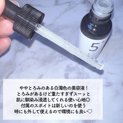 5番 白玉グルタチオンC美容液/numbuzin/美容液を使ったクチコミ(7枚目)