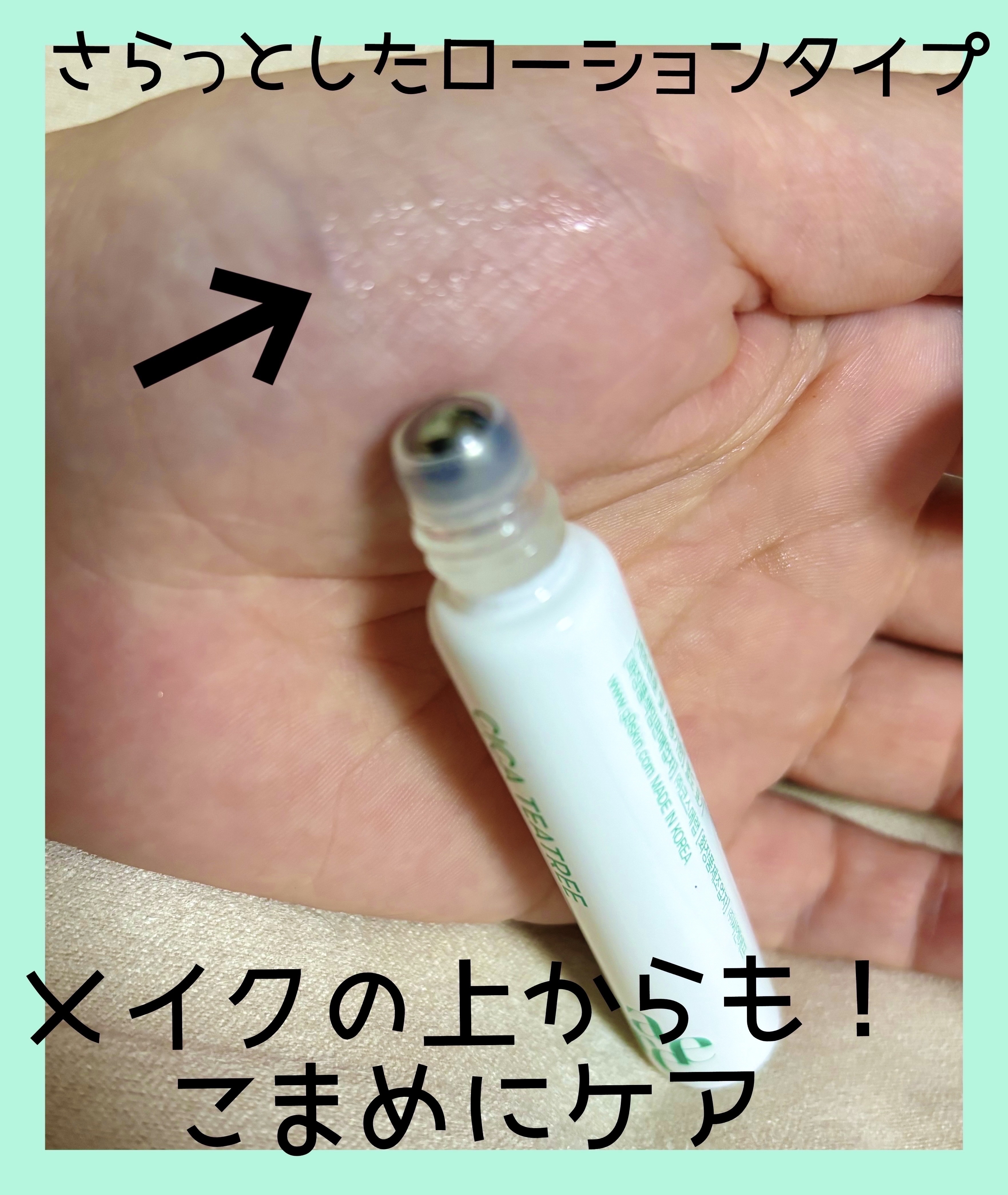 CICA TEATREE 5X SPOT/G9SKIN/その他スキンケアを使ったクチコミ（3枚目）