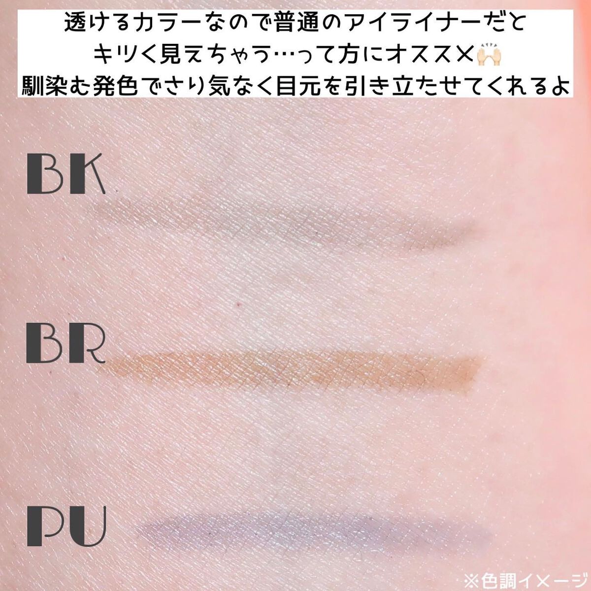 シアーペインティングライナー/KATE/リキッドアイライナーを使ったクチコミ(3枚目)