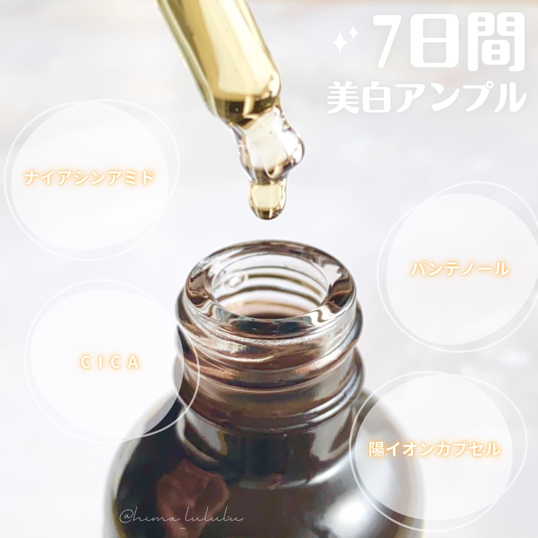 クリオさまからいただきました *.+゜

goodal 青みかんビタC27アンプル🍊

ビタミンC・E、ナイアシンアミド、グルタチオン配合で、トーンアップ・しみケア・毛穴ケアに期待大なアンプル🤍
純ビタミン27%の高濃度ビタミンCだけど