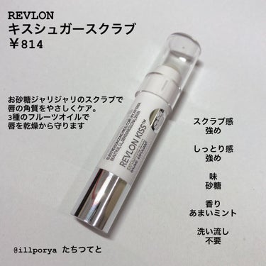 UR GLAM　LIP SCRUB/U R GLAM/リップスクラブを使ったクチコミ（2枚目）