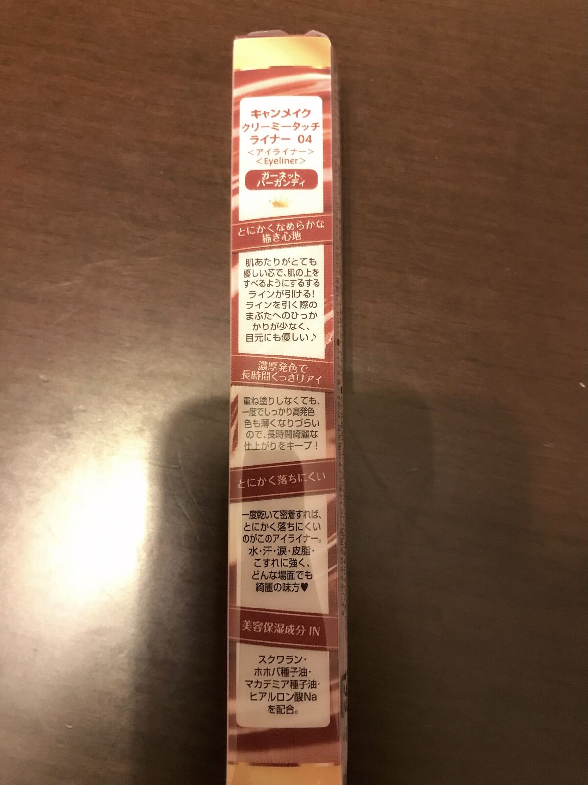 クリーミータッチライナー/キャンメイク/ジェルアイライナーを使ったクチコミ（3枚目）