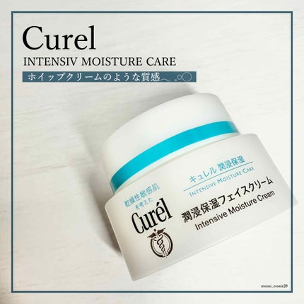 潤浸保湿 フェイスクリーム/キュレル/フェイスクリームを使ったクチコミ(1枚目)