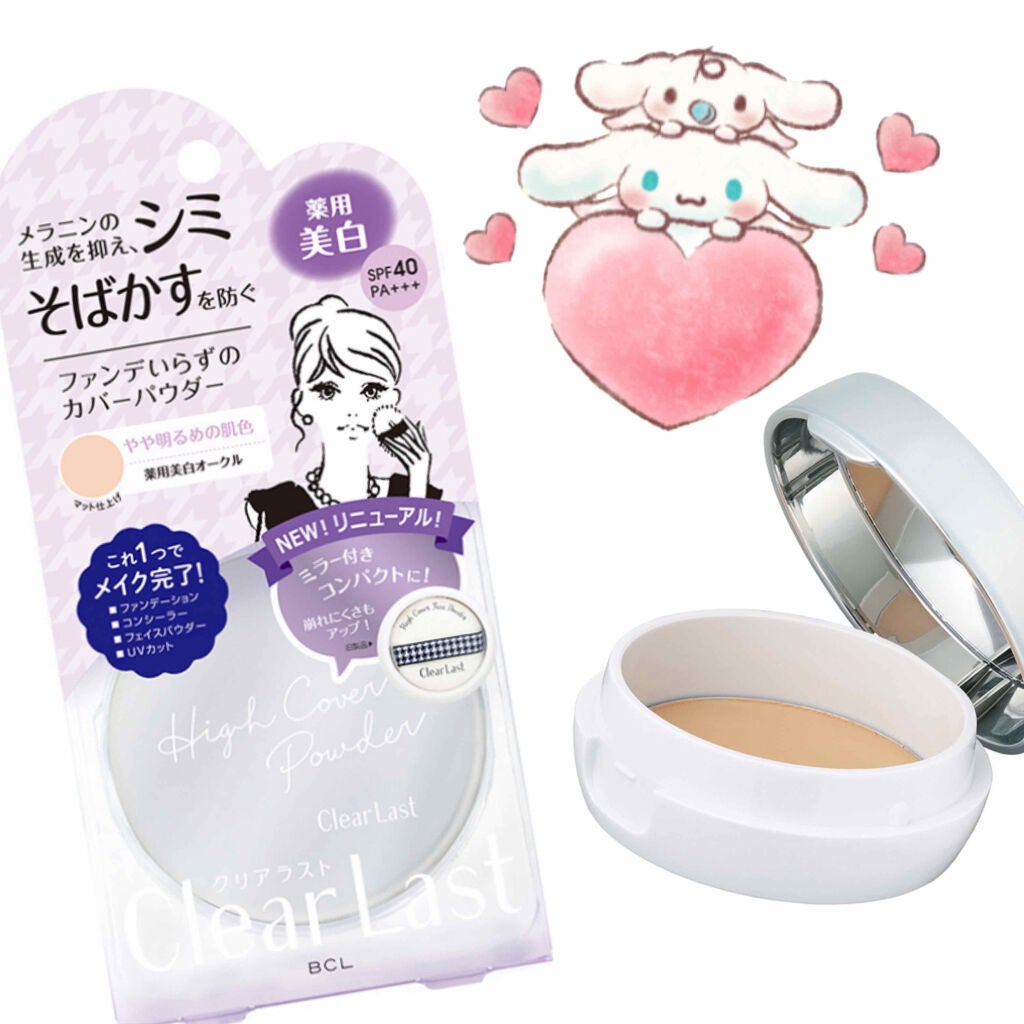 クリアラスト フェイスパウダー N 薬用美白オークル/クリアラスト/プレストパウダーを使ったクチコミ(3枚目)