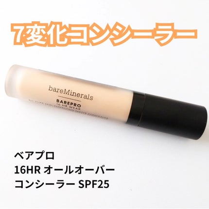 ベアプロ 16HR オールオーバー コンシーラー SPF25(PA+++)/bareMinerals/リキッドコンシーラーを使ったクチコミ(1枚目)