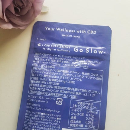 CBDサプリメント for デジタルウェルビーイング/Go Slow/健康サプリメントを使ったクチコミ(4枚目)