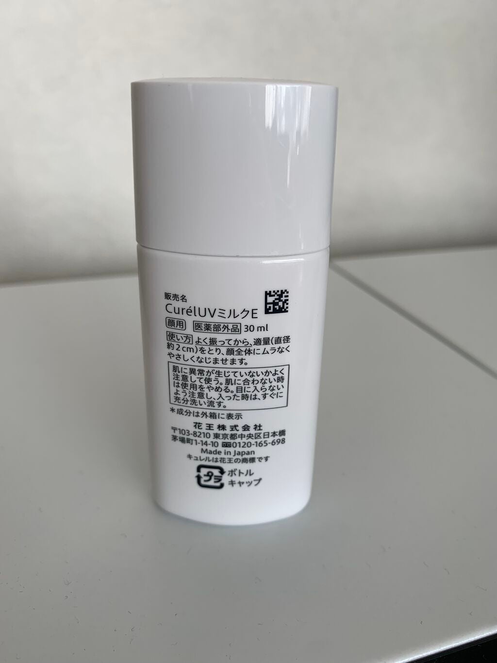 潤浸保湿 ベースミルク /キュレル/日焼け止めミルクを使ったクチコミ(2枚目)