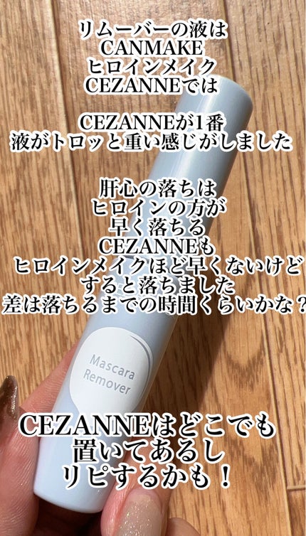 ヒロインメイクSP スピーディーマスカラリムーバー/ヒロインメイク/ポイントメイクリムーバーを使ったクチコミ(5枚目)