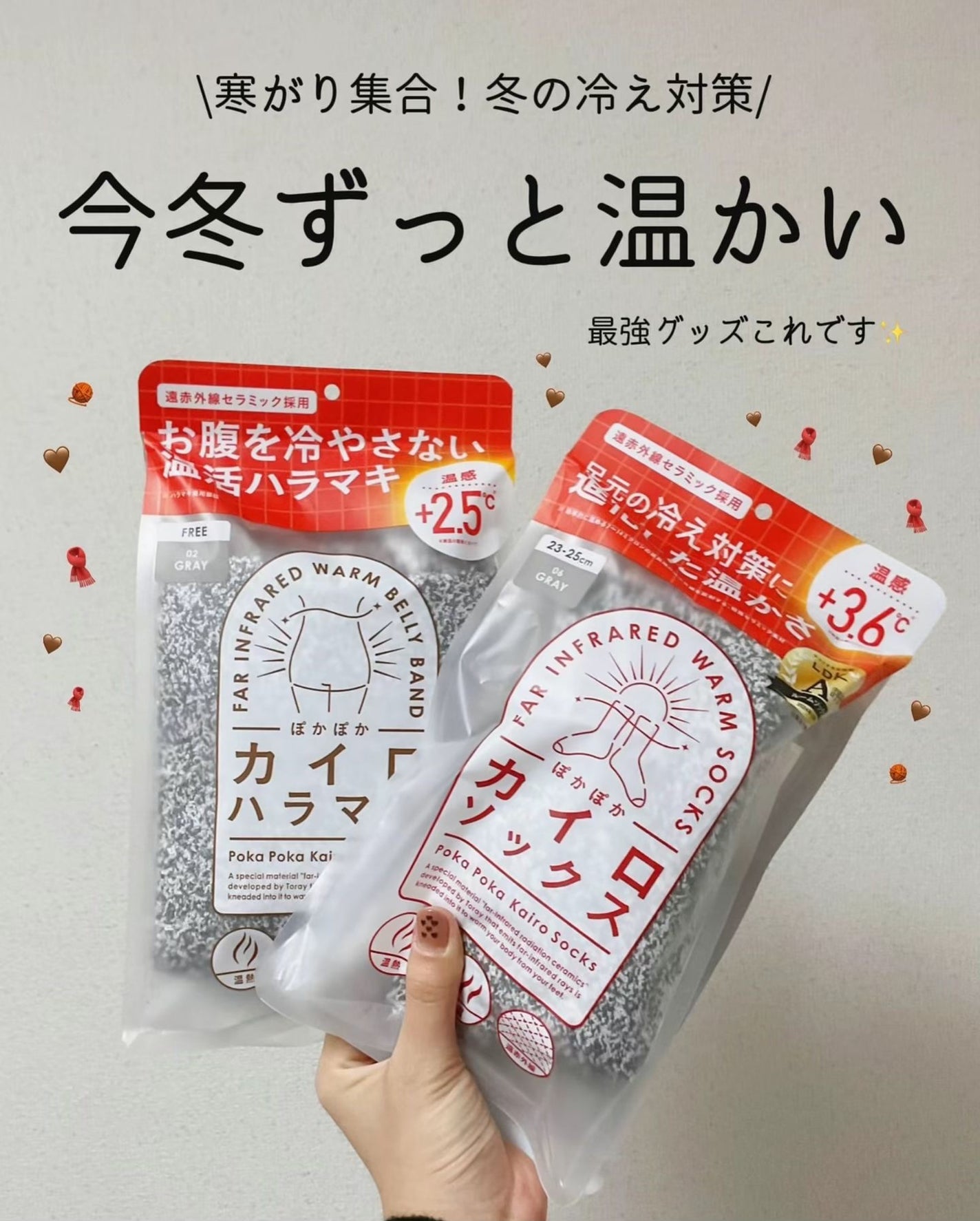 ぽかぽかカイロソックス/カイロソックス/暖かい靴下を使ったクチコミ(1枚目)