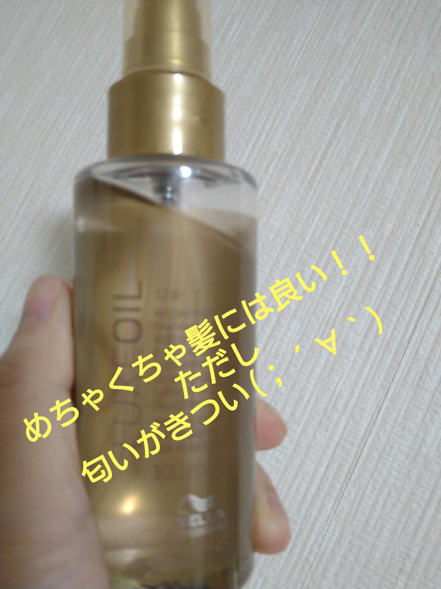 リュクス オイル/システム プロフェッショナル/ヘアオイルを使ったクチコミ（1枚目）