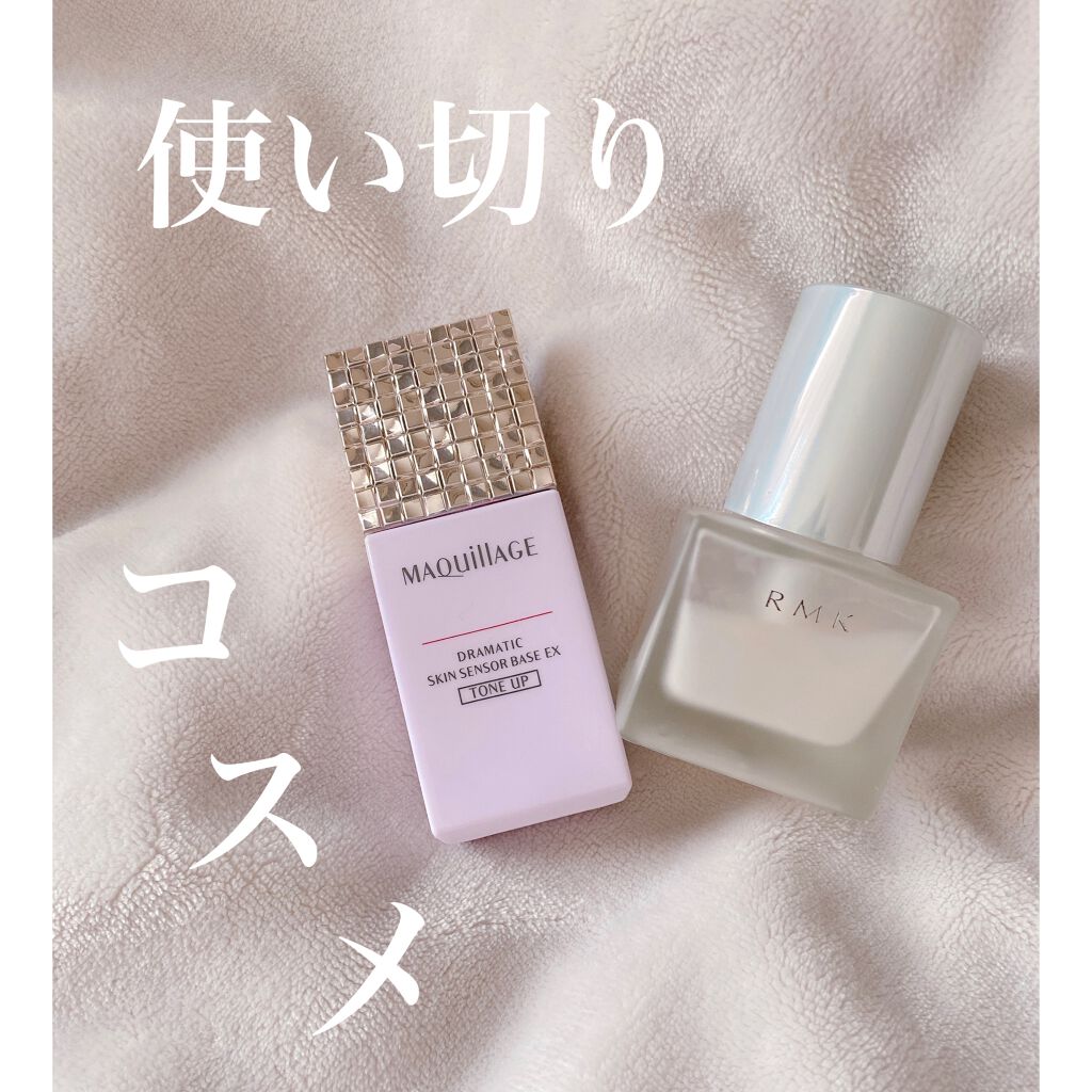 RMK メイクアップベース/RMK/化粧下地を使ったクチコミ（1枚目）
