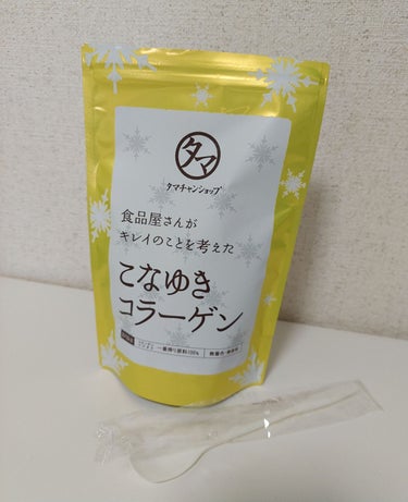 タマチャンショップ こなゆきコラーゲンのクチコミ「お肌のためにコラーゲンを
定期的に摂取したいと思い
今回初めてパウダータイプのコラーゲンを
.....」（1枚目）