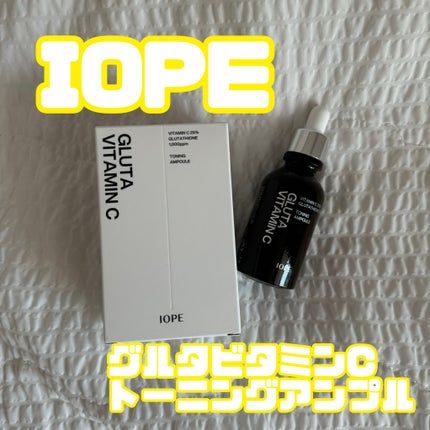 グルタ ビタミンC トーニング アンプル/IOPE/美容液を使ったクチコミ(1枚目)
