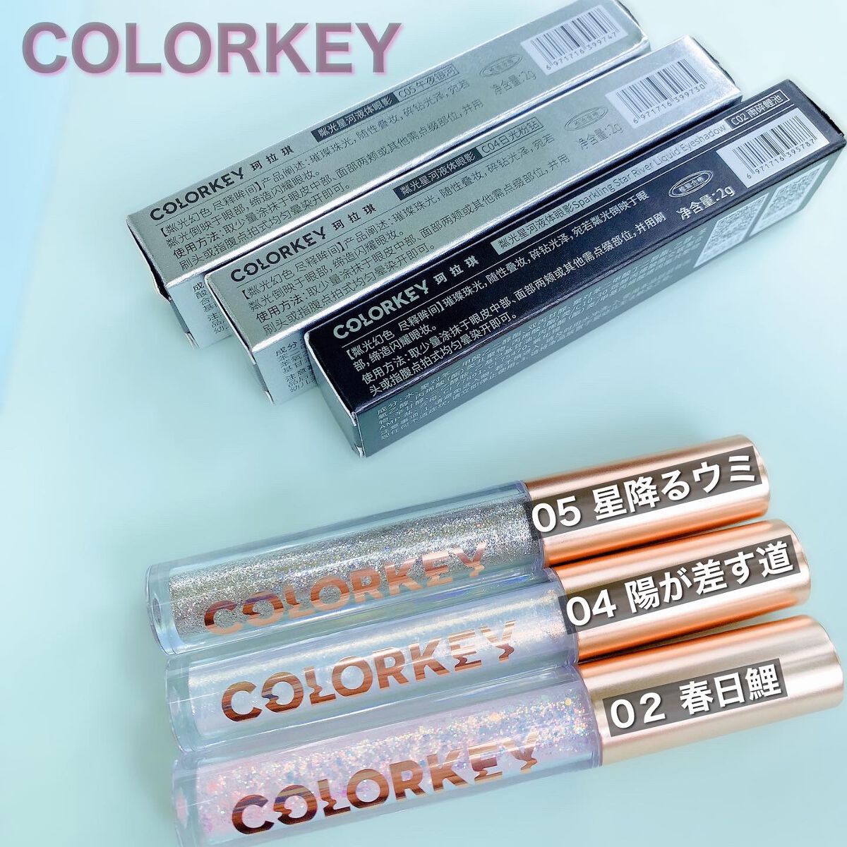 スパークリングギャラクシーリキッドアイシャドウ C02 春日鯉/COLORKEY/リキッドアイシャドウを使ったクチコミ（3枚目）