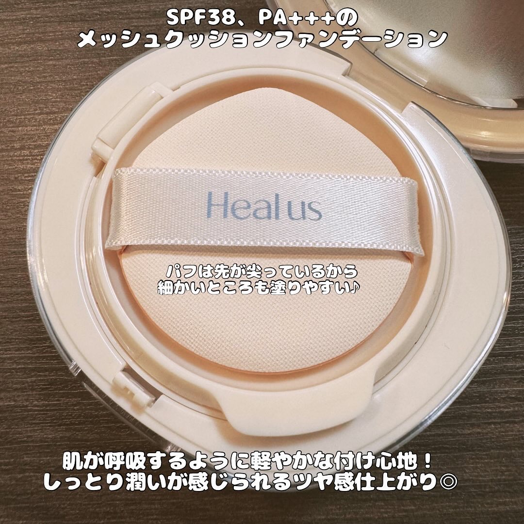 ブリージンググロークッション/Healus/クッションファンデーションを使ったクチコミ（2枚目）