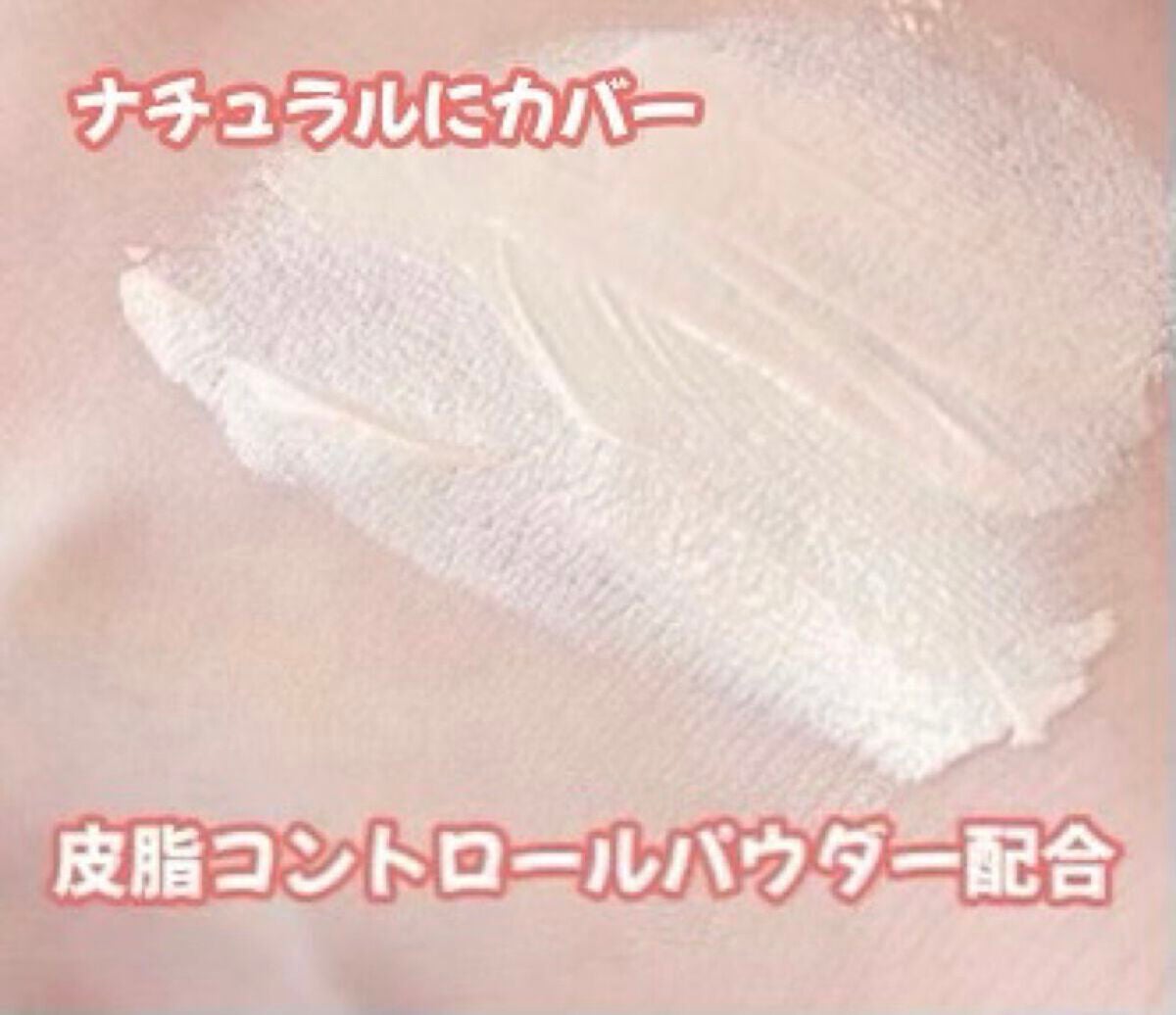 ファンデフリー サンクリーム/manyo/日焼け止めクリームを使ったクチコミ(3枚目)