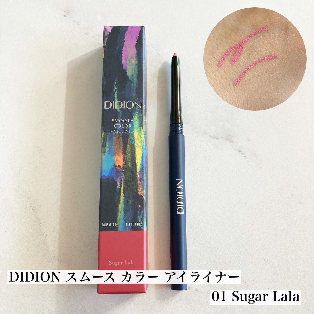スムース カラー アイライナー/DIDION/ペンシルアイライナーを使ったクチコミ(5枚目)