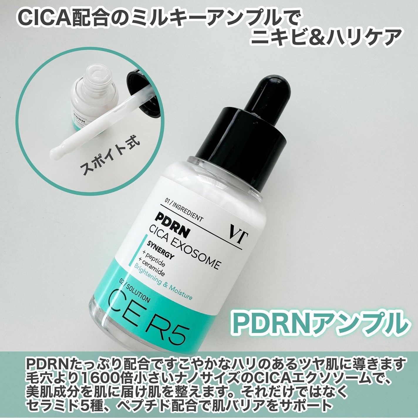 PDRN+ デイリーマスク/VT/シートマスク・パックを使ったクチコミ(5枚目)