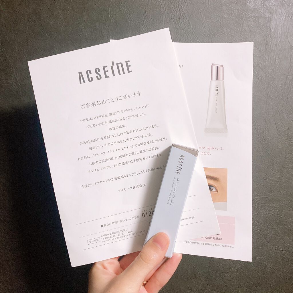 スキンカラーコントロール/ACSEINE/クリームコンシーラーを使ったクチコミ(2枚目)