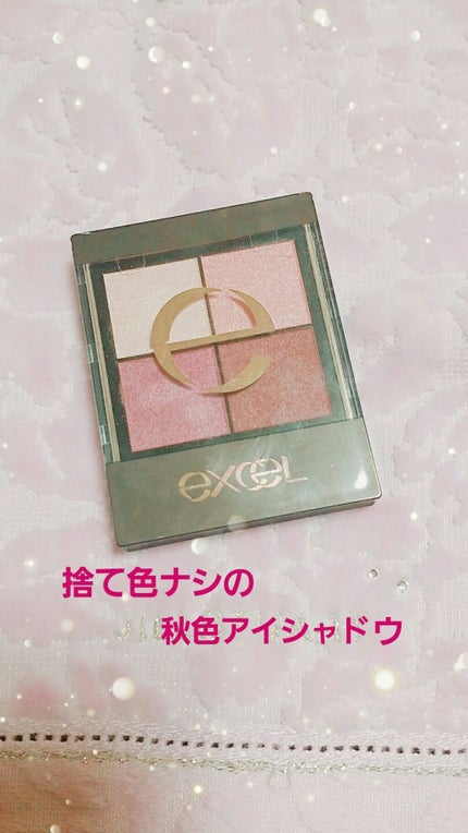 リアルクローズシャドウ/excel/アイシャドウパレットを使ったクチコミ(1枚目)