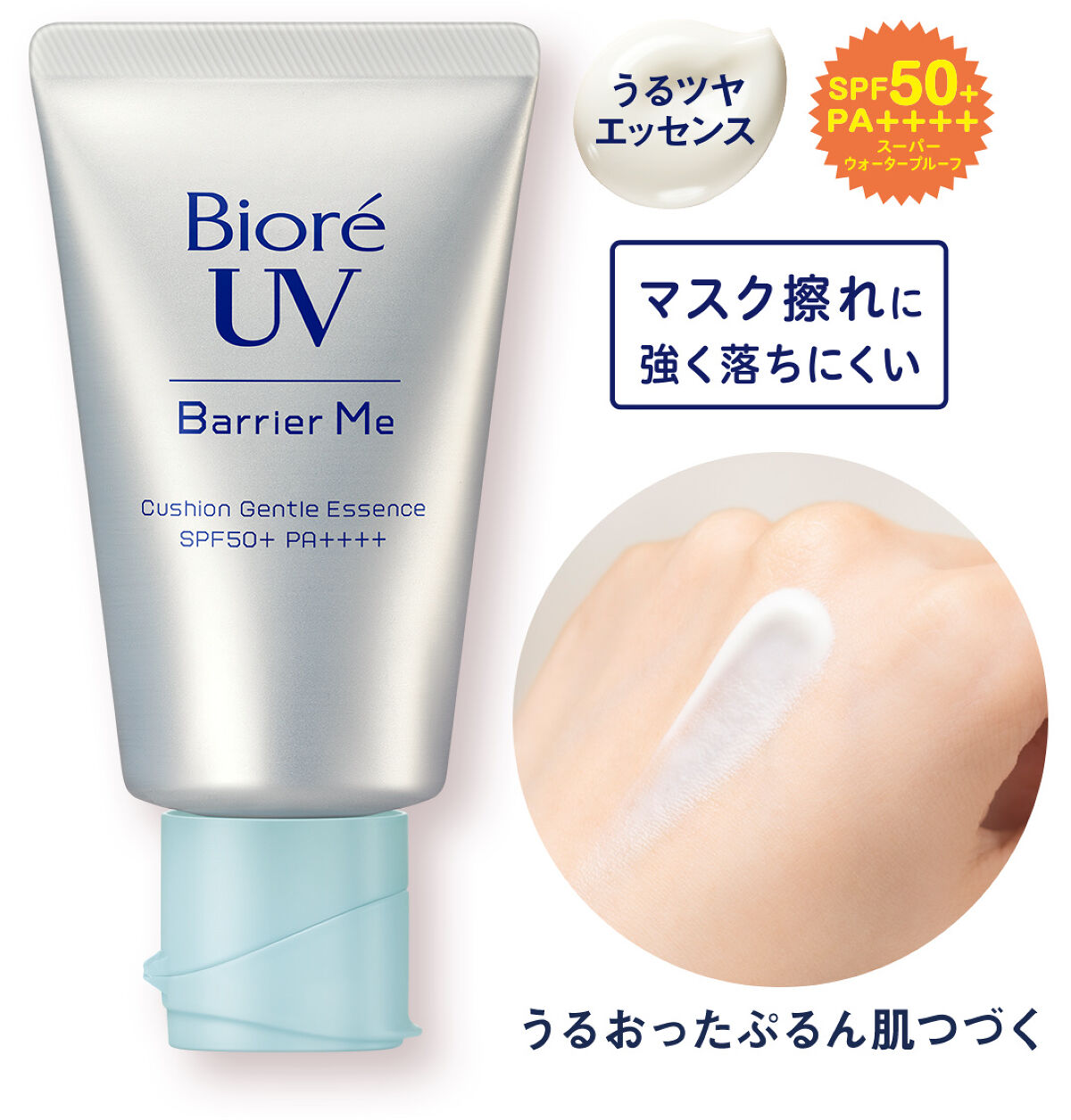 ビオレUV バリア・ミー ミネラルジェントルミルク/ビオレ/日焼け止めミルクを使ったクチコミ（2枚目）