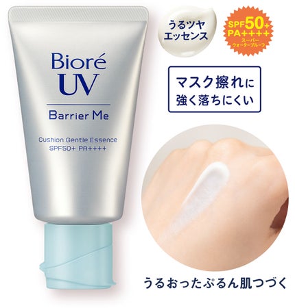 ビオレUV バリアミー クッションジェントルエッセンス /ビオレ/日焼け止めクリームを使ったクチコミ(2枚目)