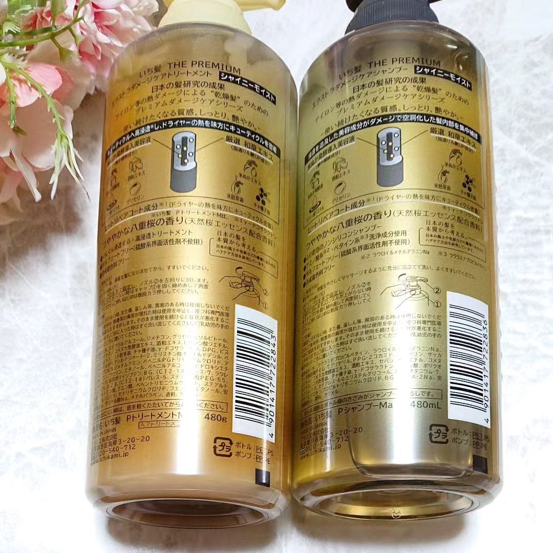 THE PREMIUM エクストラダメージケアシャンプー/トリートメント(シャイニーモイスト)/いち髪/市販シャンプーを使ったクチコミ(2枚目)