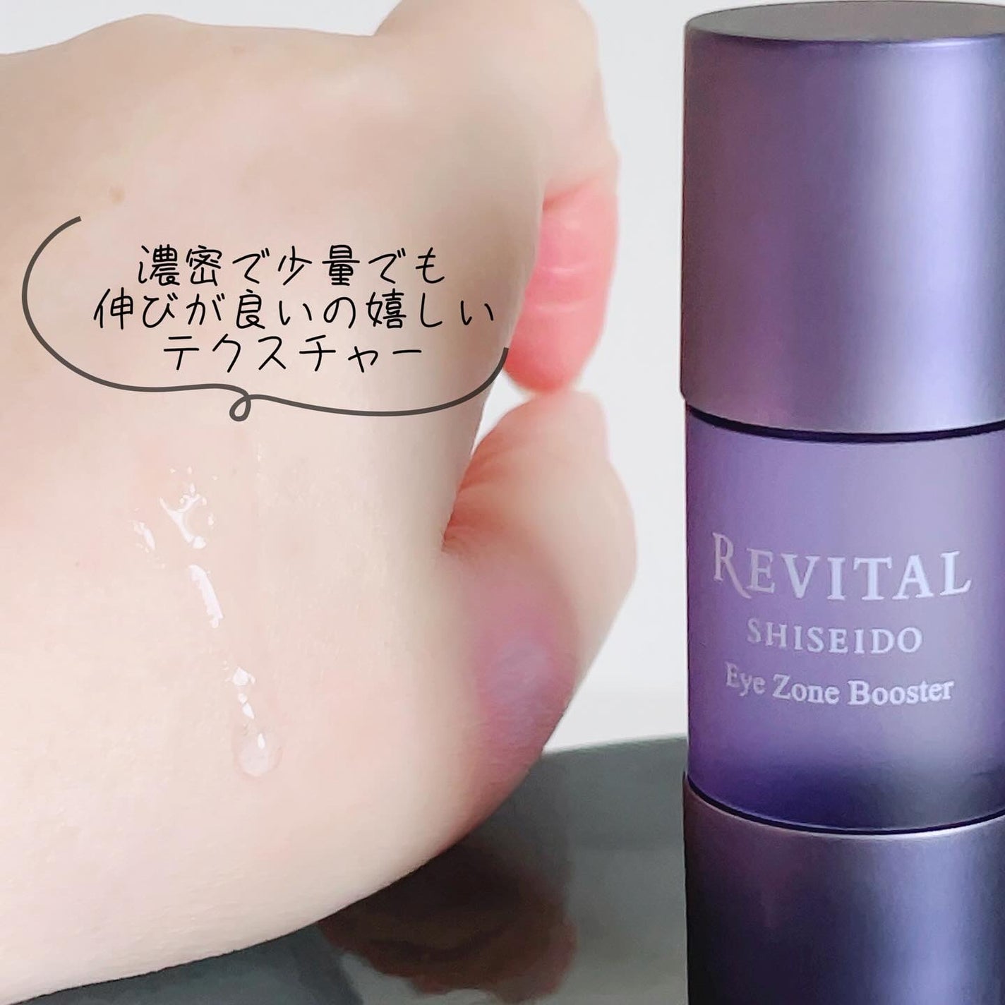 アイゾーンブースター/リバイタル/アイケア・アイクリームを使ったクチコミ(4枚目)