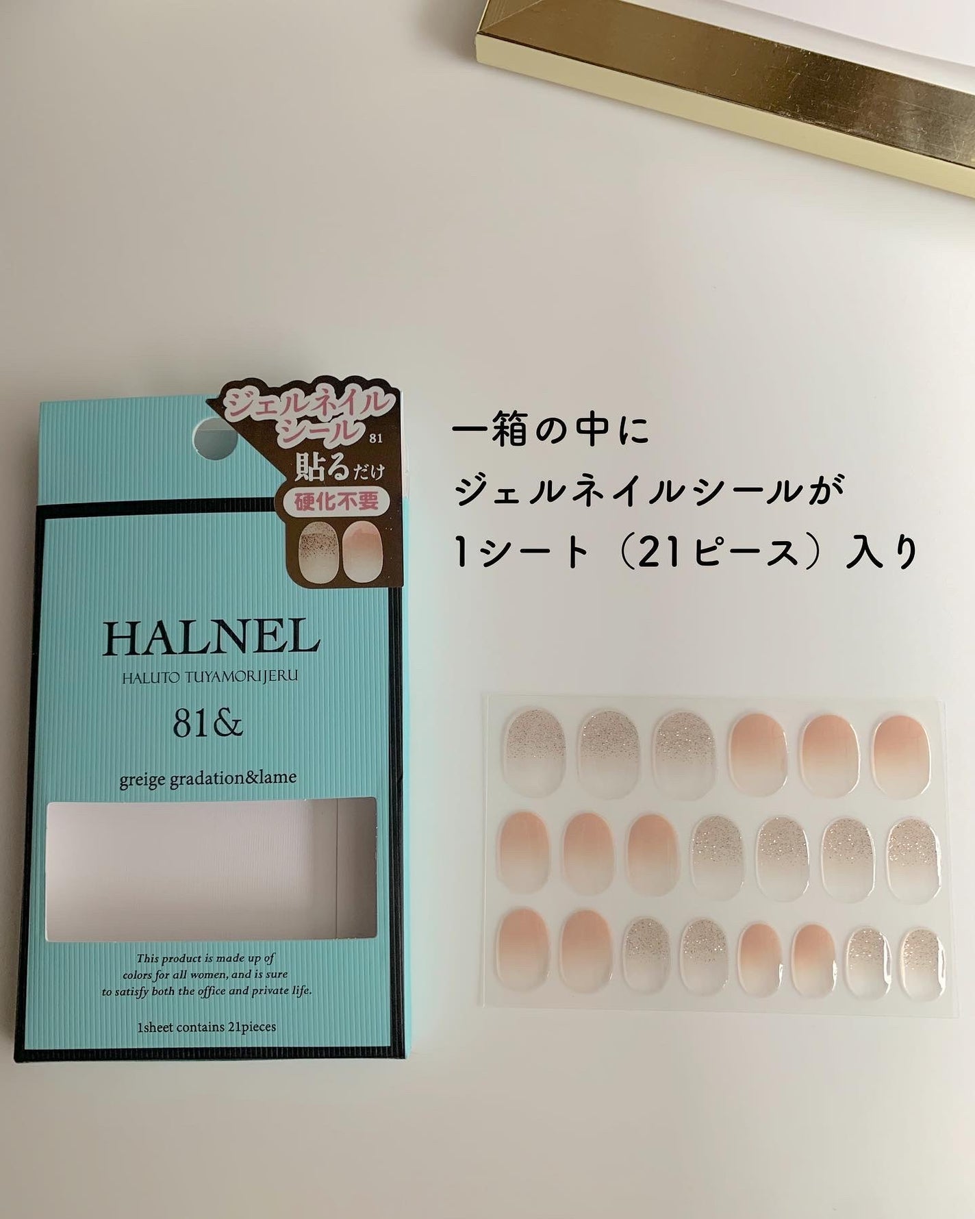 ハルネルジェルネイルシール/HALNEL/ネイルシールを使ったクチコミ(2枚目)