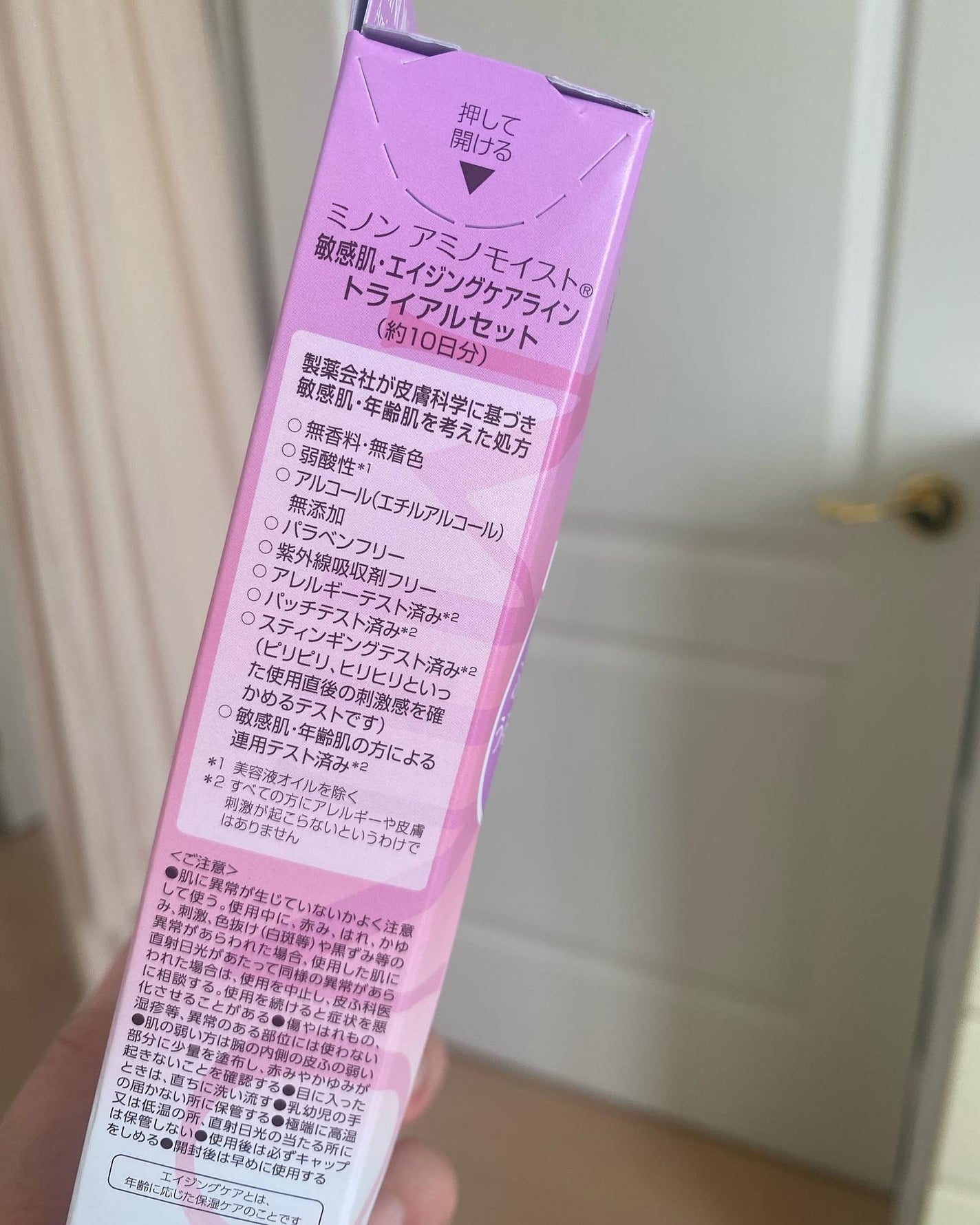 ミノン アミノモイスト 敏感肌・エイジングケアトライアルセット/ミノン/スキンケアキットを使ったクチコミ(4枚目)