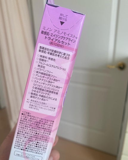 ミノン アミノモイスト 敏感肌・エイジングケアトライアルセット/ミノン/スキンケアキットを使ったクチコミ(4枚目)
