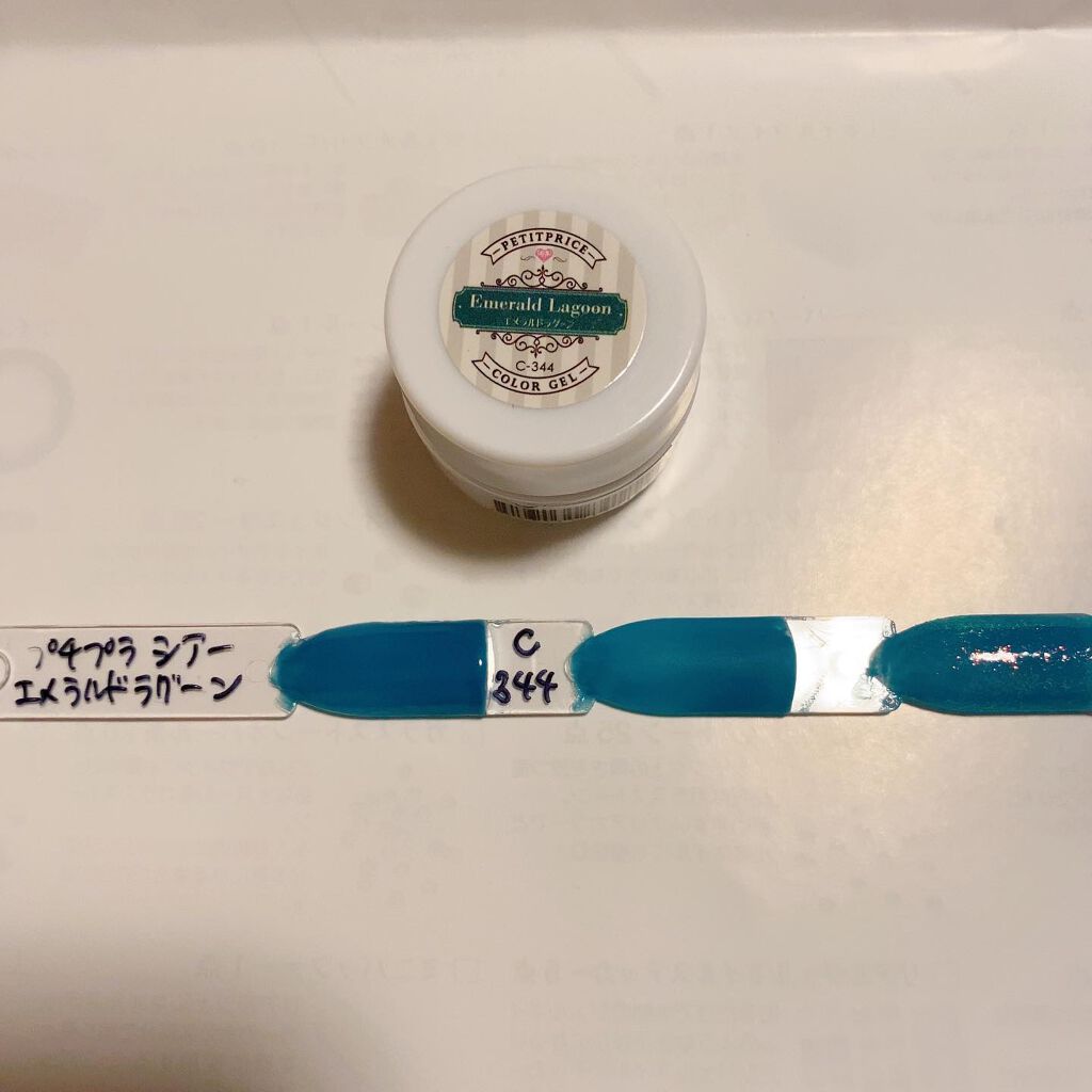 プチプライス カラージェル/Petit Price/ジェルネイルを使ったクチコミ(6枚目)