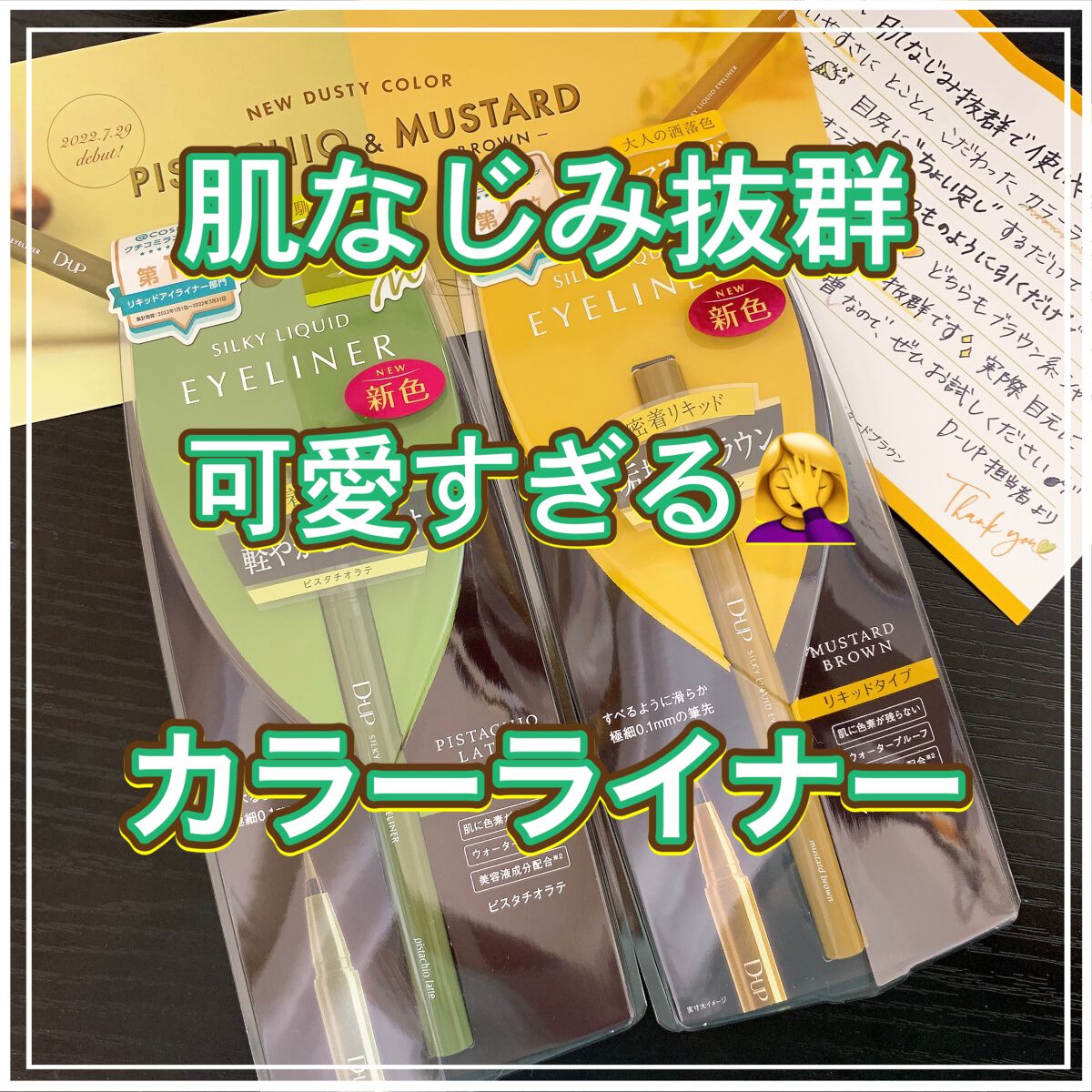 シルキーリキッドアイライナーWP/D-UP/リキッドアイライナーを使ったクチコミ（1枚目）