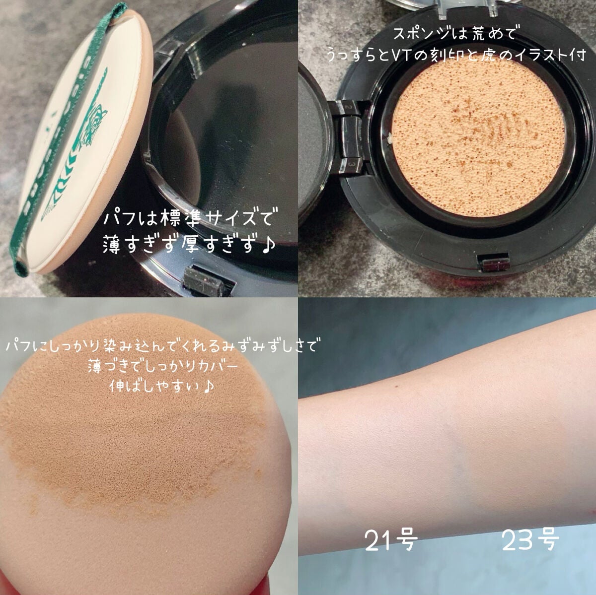 これから決める on LIPS 「VTシカエアリーフィットカバークッション♡名前の通り軽くてマス..」(2枚目)