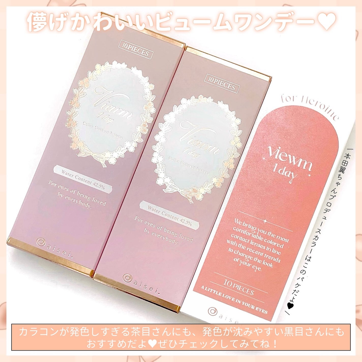 ビュームワンデー/ビューム/ワンデー(1DAY)カラコンを使ったクチコミ(6枚目)