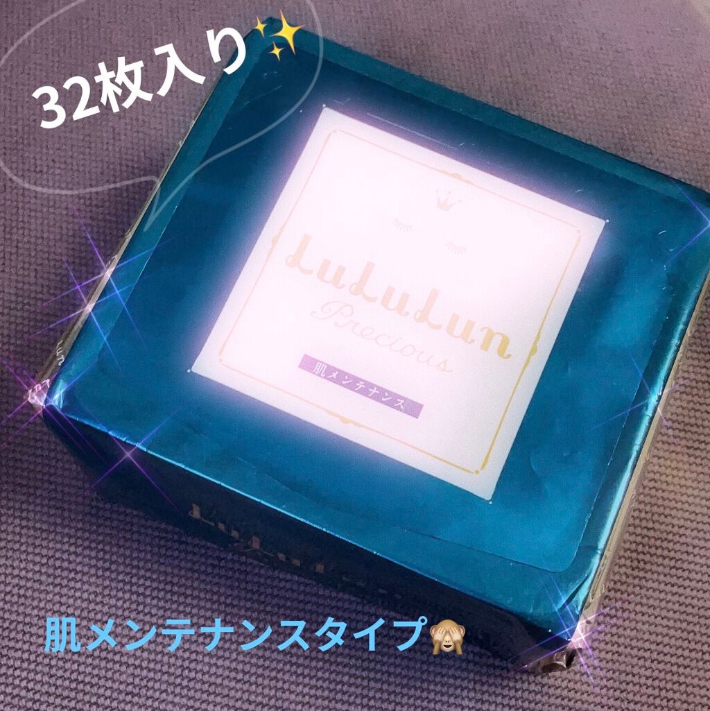 ルルルンプレシャス GREEN(バランス)【旧】/ルルルン/シートマスク・パックを使ったクチコミ(1枚目)