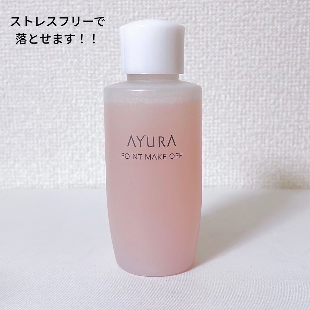 ポイントメイクオフ/AYURA/ポイントメイクリムーバーを使ったクチコミ(3枚目)