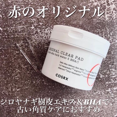 COSRX ワンステップオリジナルクリアパッドのクチコミ「こんにちは☺️

#国民パッド の愛称でお馴染み💗

@cosrx_jp
#ワンステップピンプ.....」（2枚目）