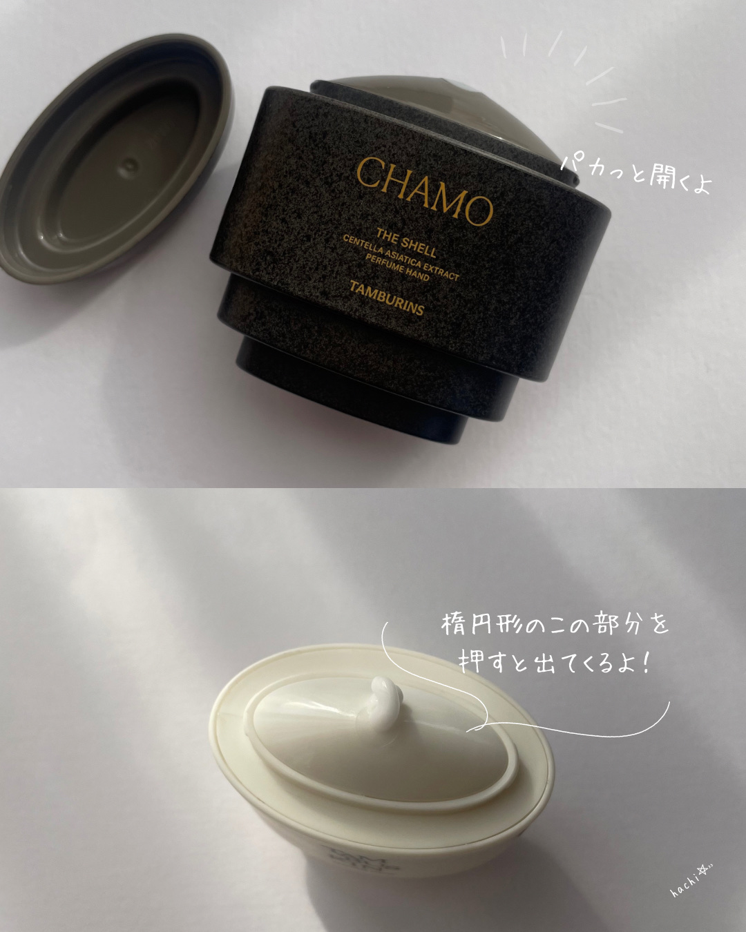 タンバリンズ パフューム シェル エックス ハンドクリーム カモ/tamburins/ハンドクリームを使ったクチコミ（3枚目）