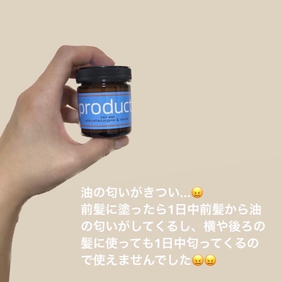 ヘアワックス/ザ・プロダクト/ヘアワックス・クリームを使ったクチコミ(2枚目)