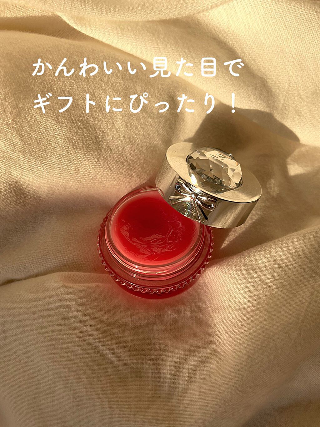 ジルスチュアート リップバーム/JILL STUART/リップバームを使ったクチコミ(3枚目)