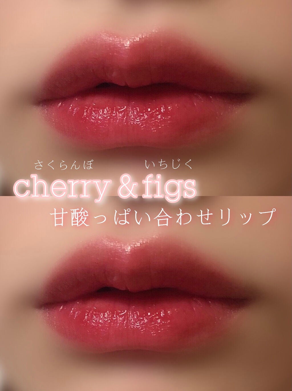 ジューシーラスティングティント/rom&nd/リップティントを使ったクチコミ(1枚目)