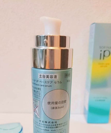 ベースケア セラム<土台美容液>/SOFINA iP/美容液を使ったクチコミ(2枚目)