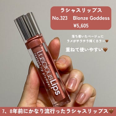 ラシャスリップス ラシャスリップスのクチコミ「\使い切って反省❤️/

ラシャスリップス
323　Blonze Goddess
¥5,605.....」（2枚目）