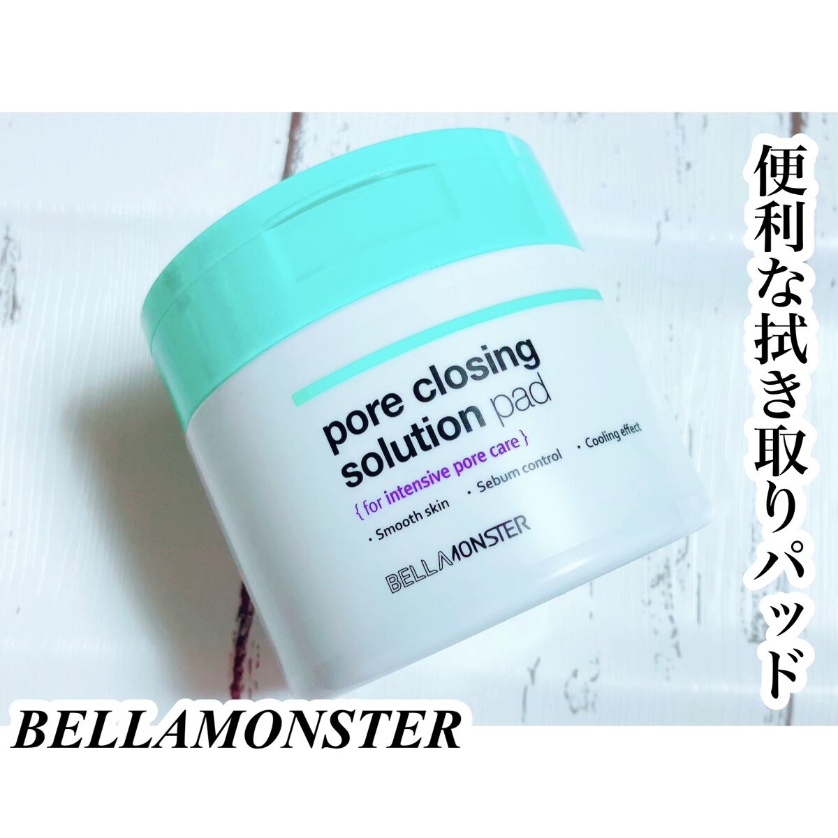 pore out solution pad/BELLAMONSTER/化粧水を使ったクチコミ（1枚目）