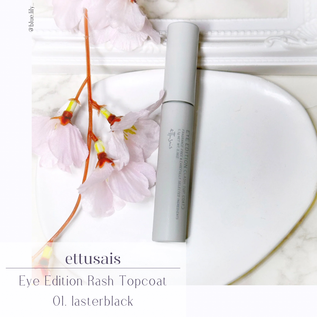 束間まつげを手軽にクリエイトしてくれるトップコートマスカラ

▫️01 ラスターブラック

【持ち】
　悪い ★★★★★ 良い
　クレンジングするまで滲まず落ちにくい

【カールキープ】
　悪い ★★★★☆ 良い
　軽やかな液で長時間カール