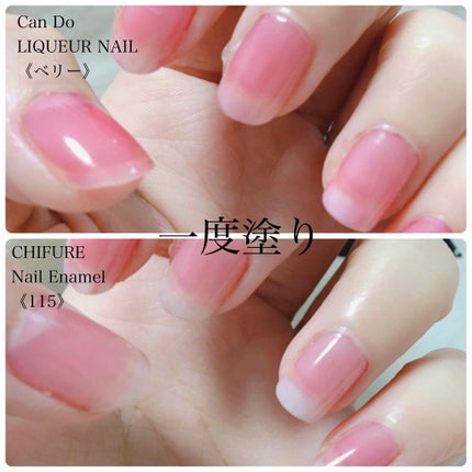 ゆたまゆ on LIPS 「【比較してみた】今回、比較したのはCanDoのリキュールネイル..」(2枚目)