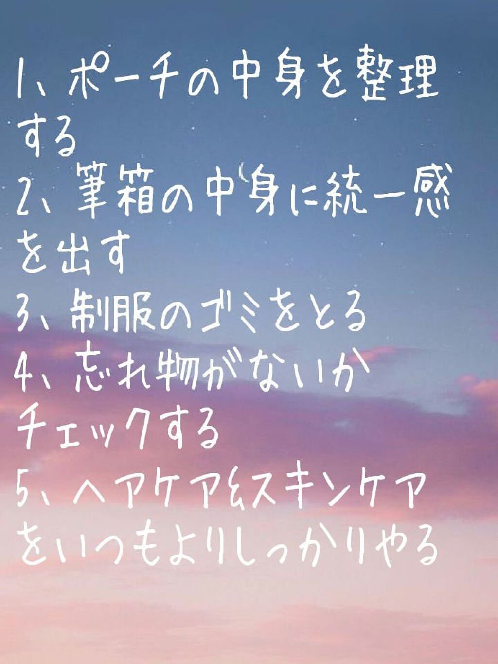 ゆき⛄ on LIPS 「もう少しで三学期が始まりますね!もう始まっている人もいると思い..」(2枚目)