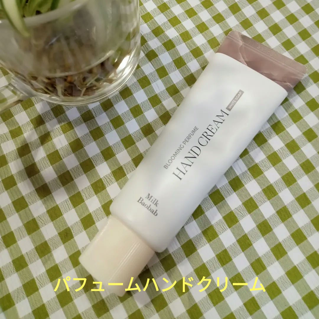 ブルーミングパフューム ハンドクリーム/ミルクバオバブ/ハンドクリームを使ったクチコミ（1枚目）
