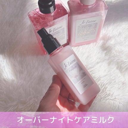 リラックス ミッドナイトリペア シャンプー/ヘアトリートメント (ストレート&グロス)/Je l'aime/市販シャンプーを使ったクチコミ(4枚目)